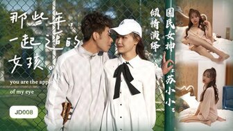 JD008 那些年一起追过的女孩}