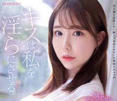 EYAN-190 接吻讓我淫蕩起來極上苗條G罩杯人妻桐條紗綾28歳AV出道