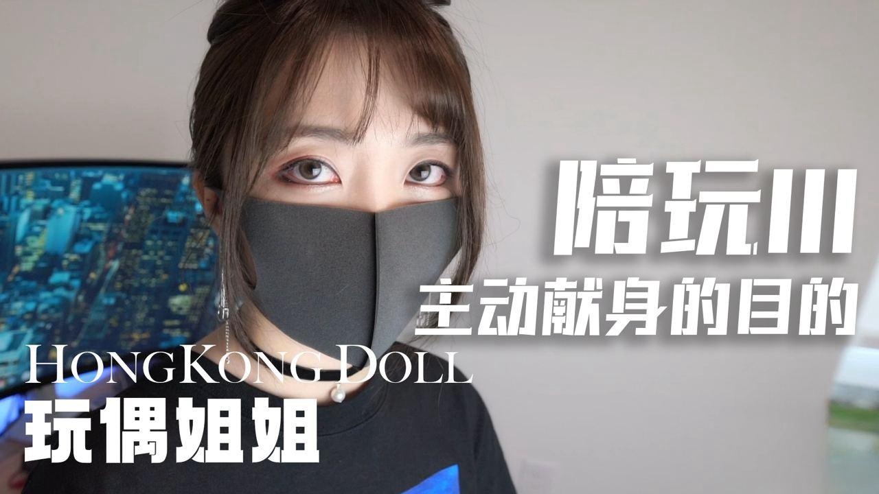 务必戴上耳机_调成中等音量_食用...看完有个好梦_2 玩偶姐姐}