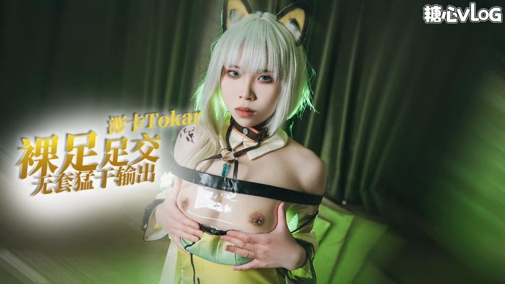 【制服诱惑】系列之凯尔希 裸足足交玩弄肥肉棒 无套输出 被操的骚话不断 浵卡Tokar}