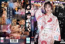 MIDA-030 中文字幕煙花大會上突然下起了大雨，被甩後，青梅竹馬來陪我，我們一起衝進了情人旅館，結果濕透的兩人一直瘋狂地中出內射幹砲到天亮 小野六花