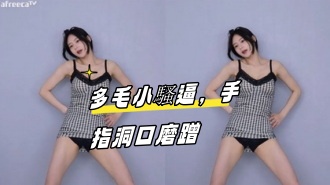 kbj-23062132 多毛小騷逼，手指洞口磨蹭}