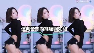 kbj-23062238 透明蕾絲內褲媚眼如絲}