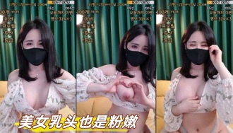 kbj-23062417 美女乳头也是粉嫩}