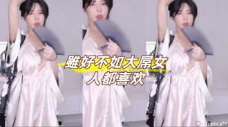 kbj-23070836 雖好不如大屌女人都喜欢}