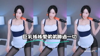 kbj-23071036 巨乳姊姊愛弟弟勝過一切}