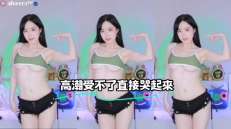 kbj-23071033 高潮受不了直接哭起來