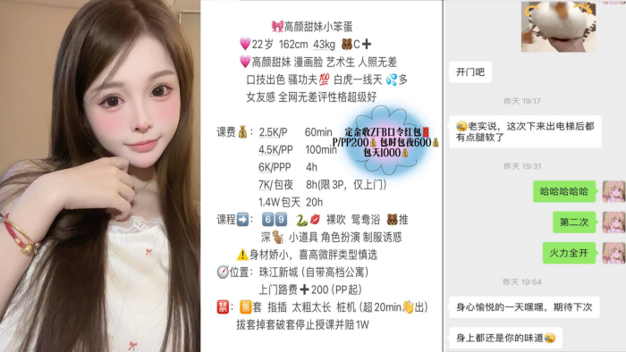 极品名媛外围女神广州嫩妹-小笨蛋嫖妓大神那些年出差操过的鸡穿衣是高不可攀的女神脱衣是淫荡下贱母狗}