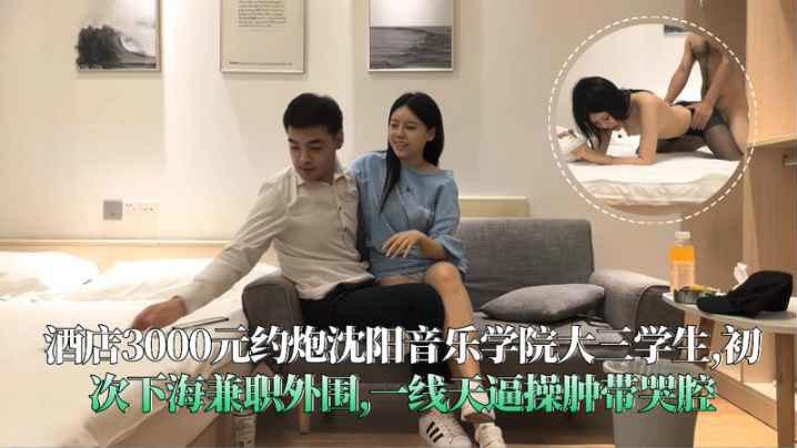 酒店重金约韩国留学生网红性感身材哪吒头射线纹身}