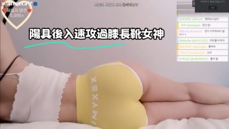 kbj-23071136 陽具後入速攻過膝長靴女神}