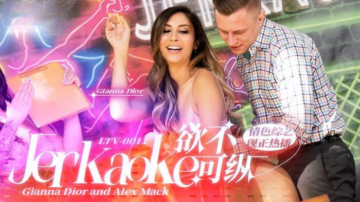 欲不可纵-LTV-0011}