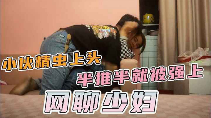 陌陌网聊少妇网聊老公跑车的少妇半推半就扒裤子扣穴吃药操逼猛怼搞完骚女自慰}