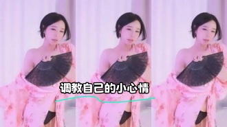 kbj-23072257 调教自己的小心情}