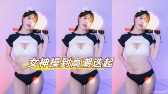 kbj-23092636 女神操到高潮迭起}