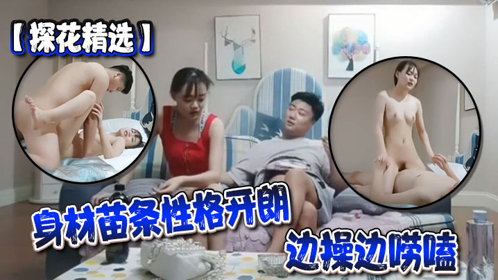 探花精选你可以练练口什么的我不想练要多会几个姿势身材苗条性格开朗边操边唠嗑哥们操的满身大汗累的够呛}