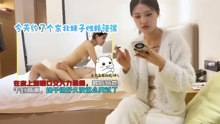 探花小李今天约了个东北妹子性格活泼在床上深喉口交大力勐操最后给她干到高潮妹子说好久没这么爽过了}