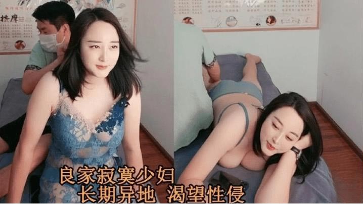 养生会所里良家寂寞少妇长期异地渴望性爱勾搭按摩小哥无套爆艹让她爽}