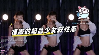 kbj-23121101 很嫩的极品少女好性感