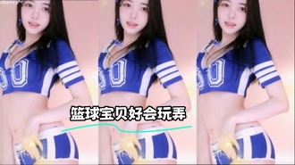 kbj-23121652 篮球宝贝好会玩弄