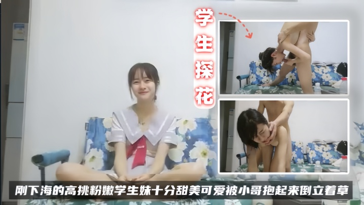 学生探花刚下海的高挑粉嫩学生妹十分甜美可爱被小哥抱起来倒立着草}