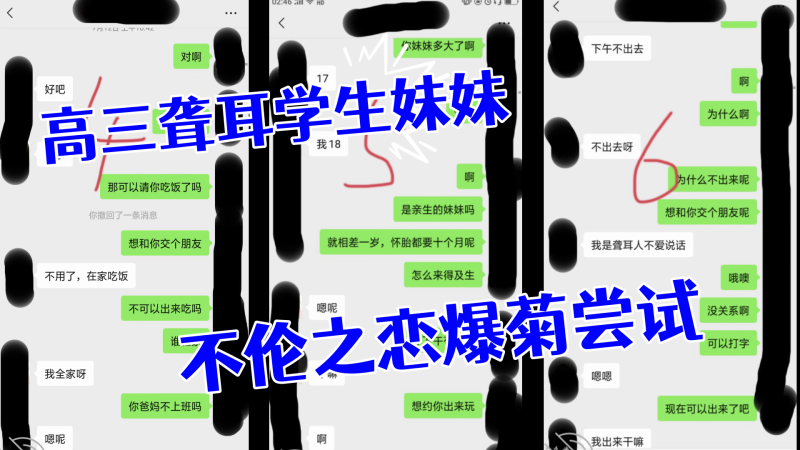 【聋耳妹妹】 我与高三聋耳学生妹妹的不伦之恋爆菊尝试