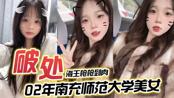 【海王枪枪到肉】希尔特酒店破处02年南充师范大学美女一屁股血}