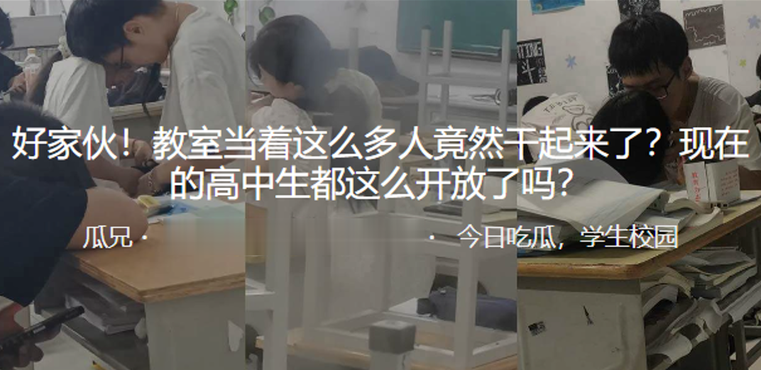 好家伙！教室当着这么多人竟然干起来了？现在的高中生都这么开放了吗？