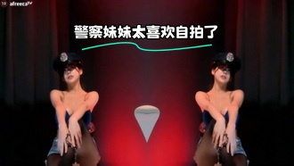kbj-24012930 警察妹妹太喜欢自拍了
