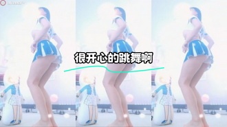 kbj-24022450 很开心的跳舞啊