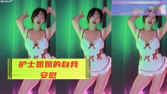 kbj-24032002 护士姐姐的自我安慰