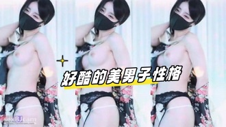 kbj-24032714 好酷的美男子性格