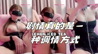 kbj-24040278 剧情真的是一种调情方式