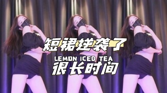 kbj-24040252 短裙逆袭了很长时间