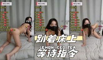 kbj-24040277 趴着床上等待指令