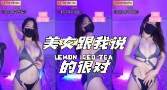 kbj-24040254 美女跟我说的很对