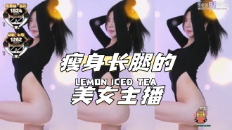 kbj-24040449 瘦身长腿的美女主播