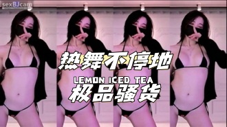 kbj-24040624 热舞不停地极品骚货