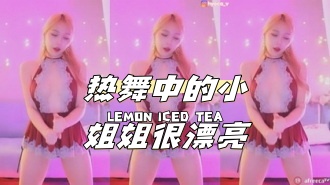 kbj-24040604 热舞中的小姐姐很漂亮