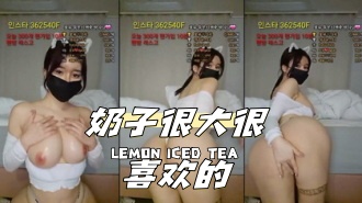 kbj-24040936 奶子很大很喜欢的