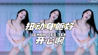 kbj-24040945 扭动身躯好开心啊