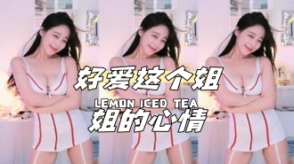 kbj-24040944 好爱这个姐姐的心情