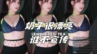 kbj-24040937 奶子很漂亮谁不宣传