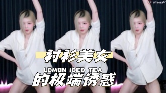 kbj-24041607 衬衫美女的极端诱惑