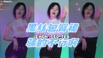 kbj-24050603 黑丝包臀裙骚的不行啊