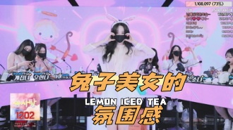 kbj-24050475 兔子美女的氛围感