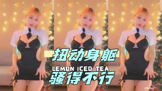 kbj-24050439 扭动身躯骚得不行