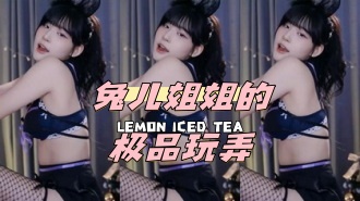 kbj-24051415 兔儿姐姐的极品玩弄