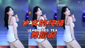 kbj-24051418 少女的纯情舞蹈啊