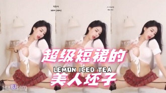 kbj-24061533 超级短裙的美人坯子