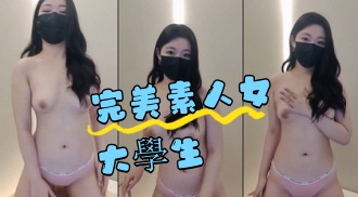 kbj-24061745完美素人女大學生